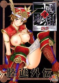 In Sangoku Musou Rikuson Gaiden manga cover
